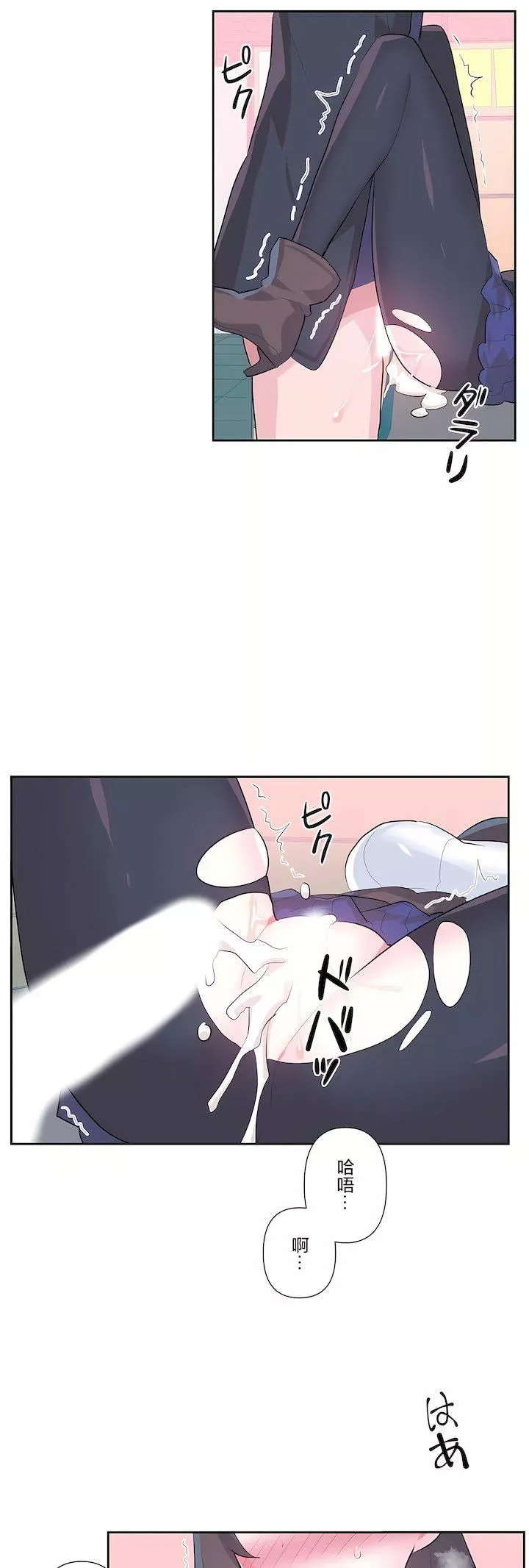 愛愛仙境第三季76話