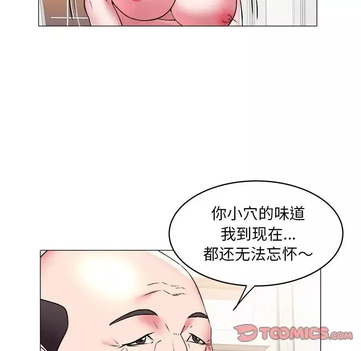 海女-第35话 - 图片 70
