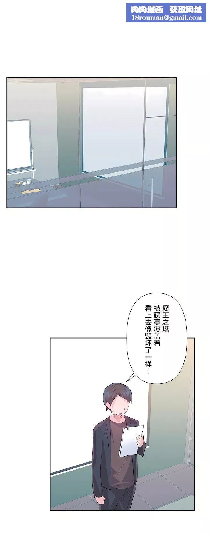 愛愛仙境第三季77話