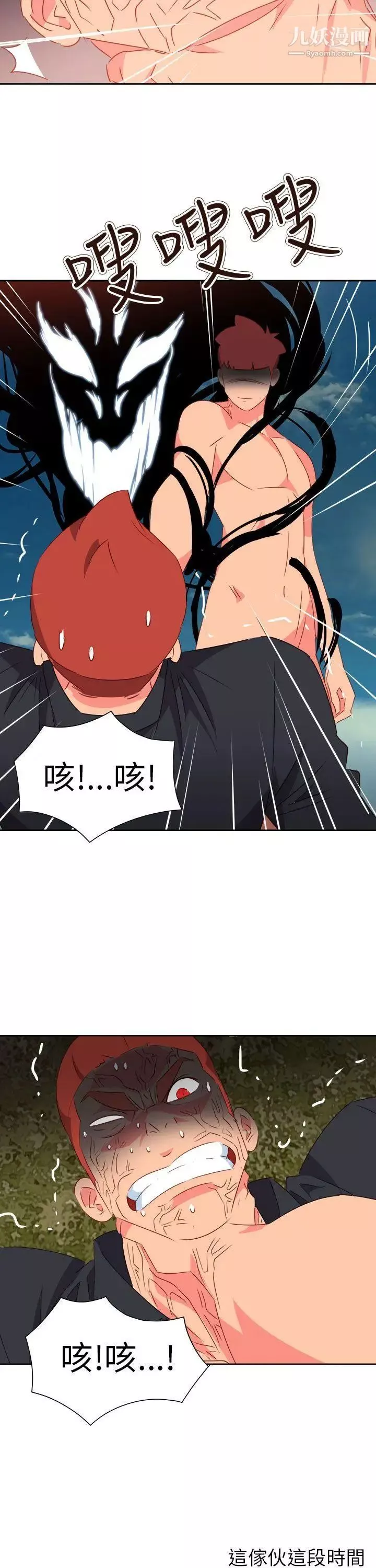 情慾靈藥第75話
