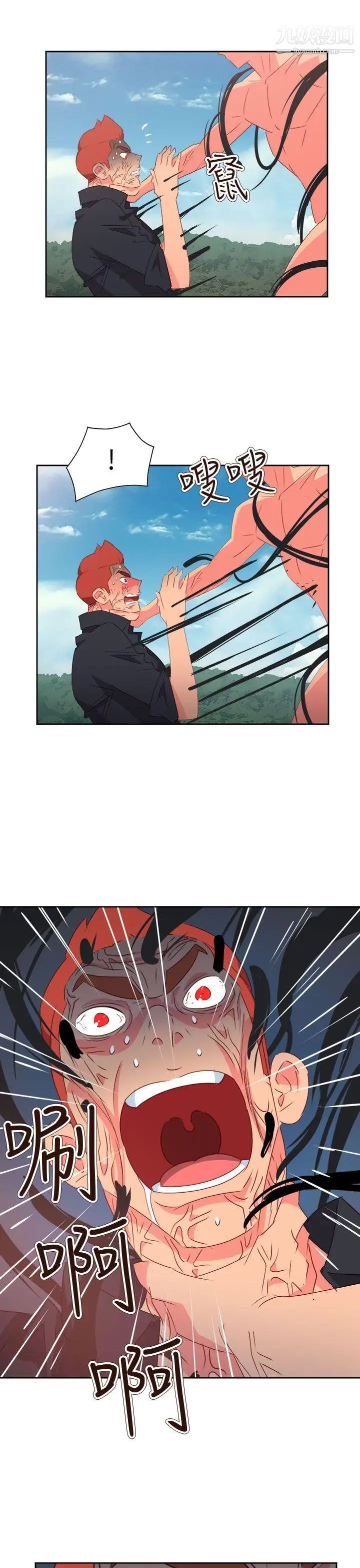 情慾灵药第75话