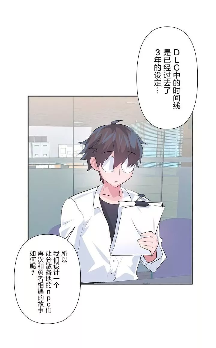 愛愛仙境第三季77話