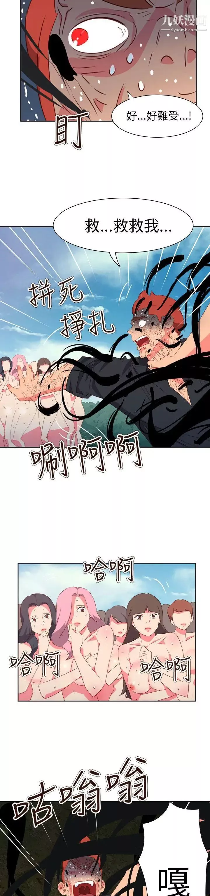情慾靈藥第75話