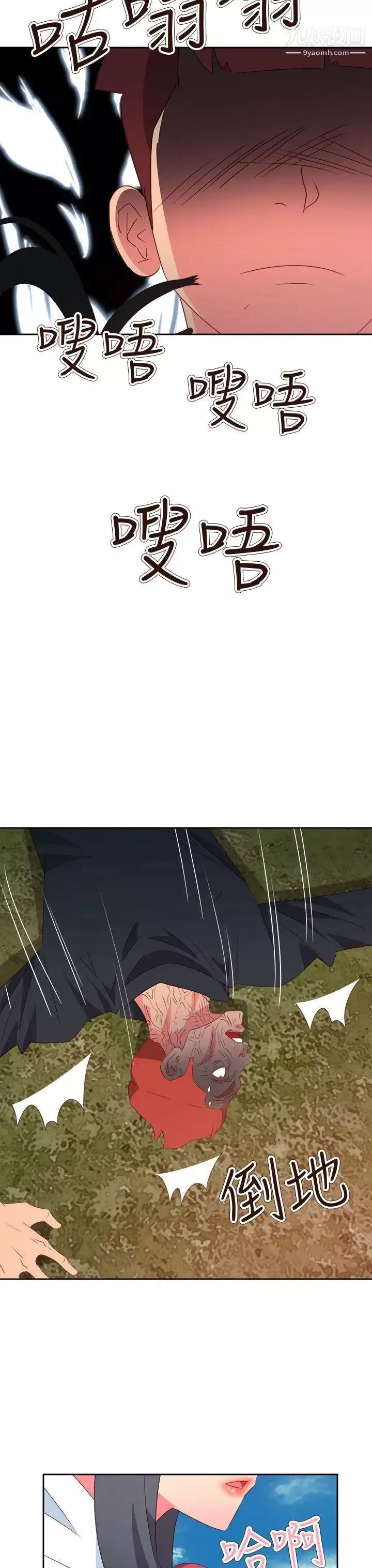 情慾灵药-第75话 - 图片 13