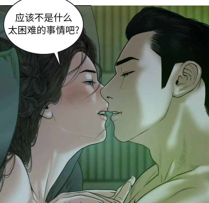 换“友”派对-第22话 - 图片 79