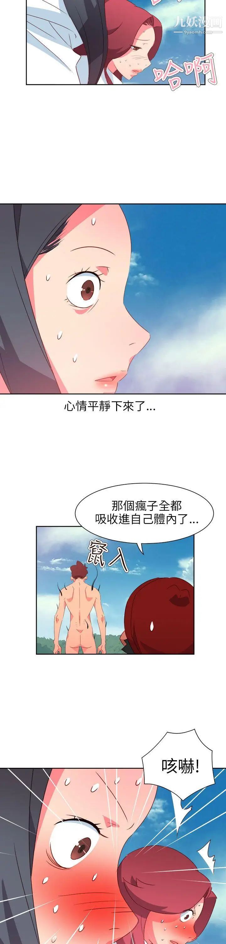 情慾灵药第75话