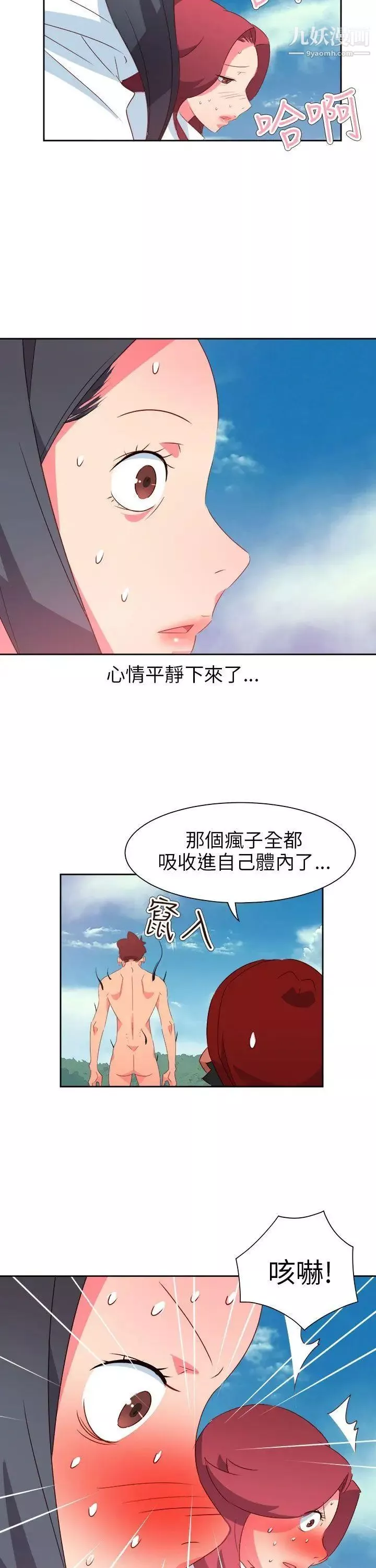 情慾靈藥第75話