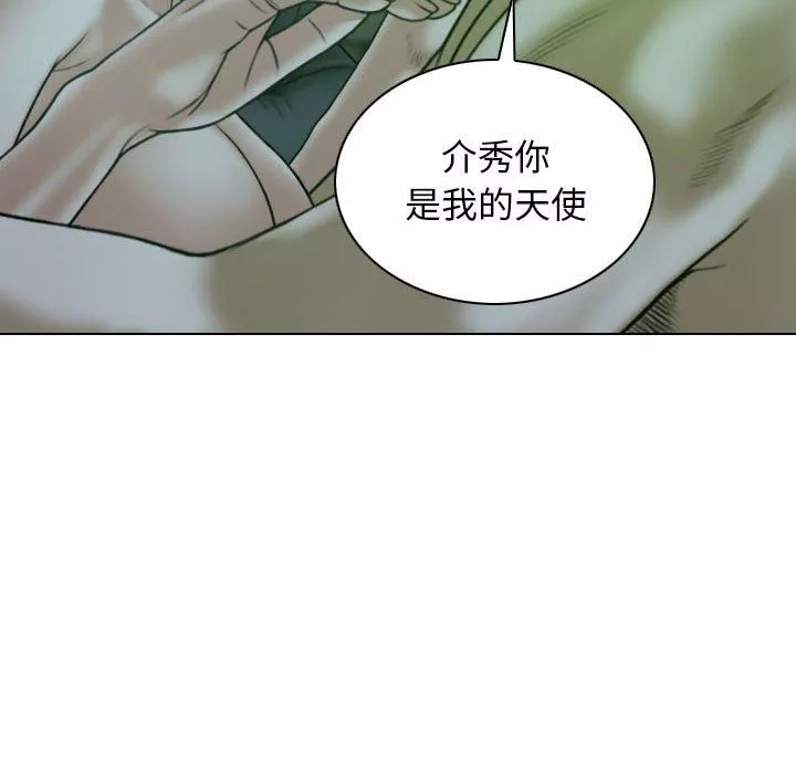 换“友”派对-第22话 - 图片 80