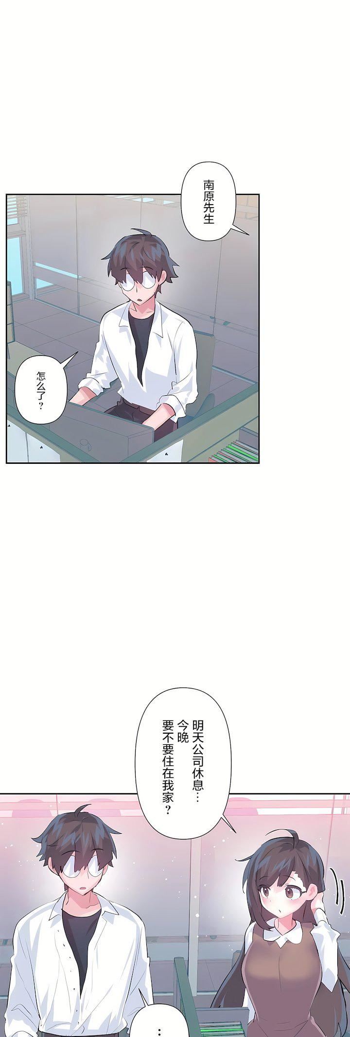 爱爱仙境第三季77话