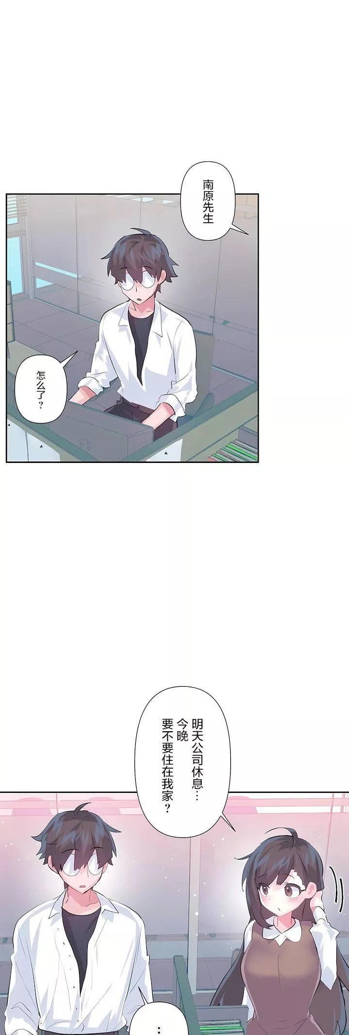愛愛仙境第三季77話