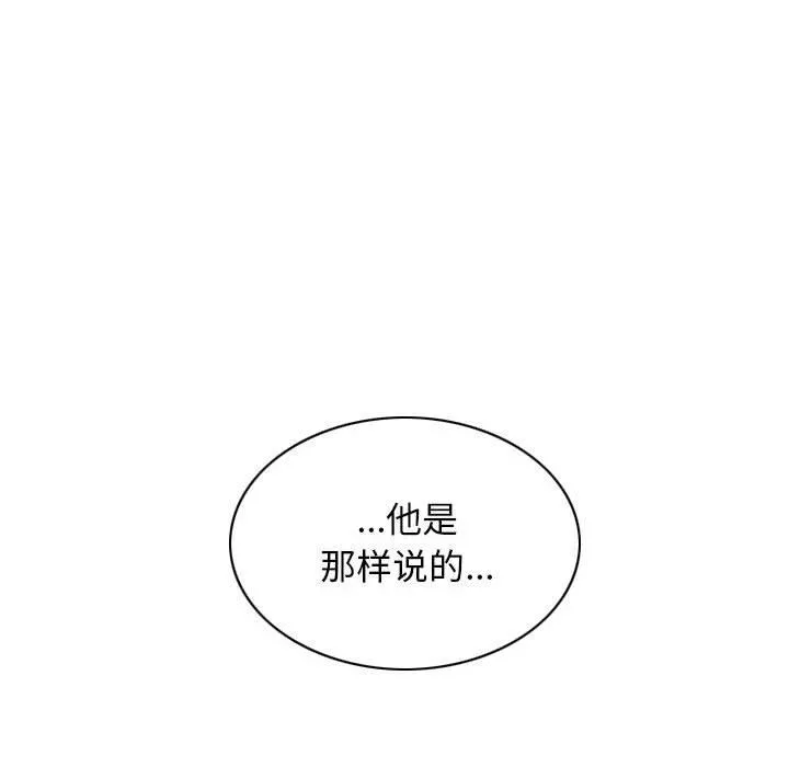 换“友”派对-第22话 - 图片 83
