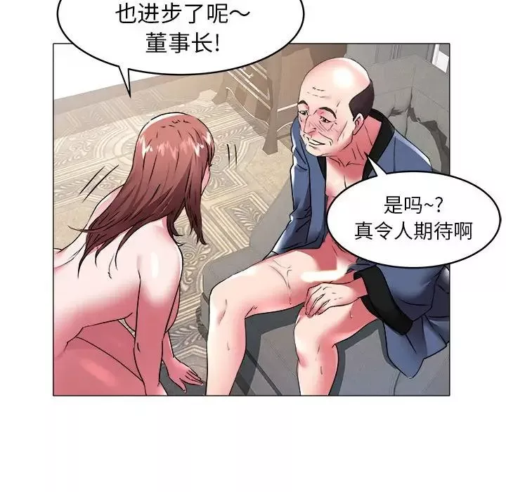 海女-第35话 - 图片 85