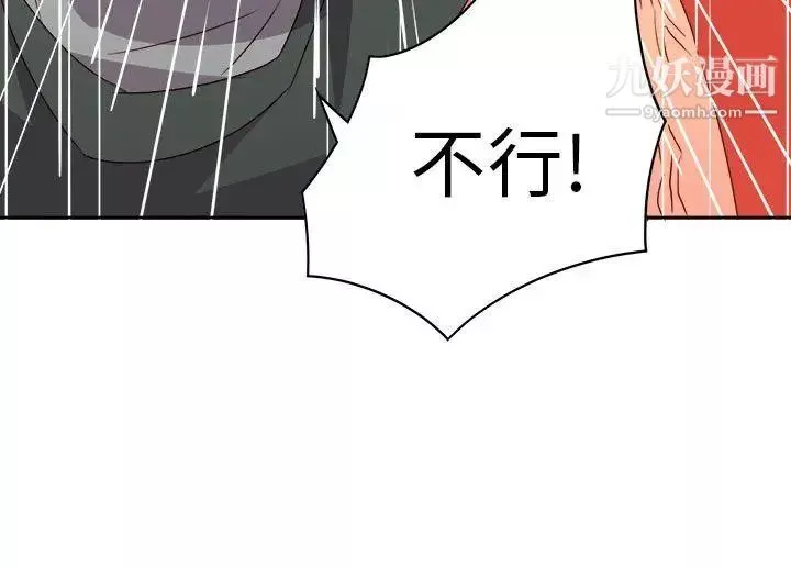 情慾灵药-第75话 - 图片 18