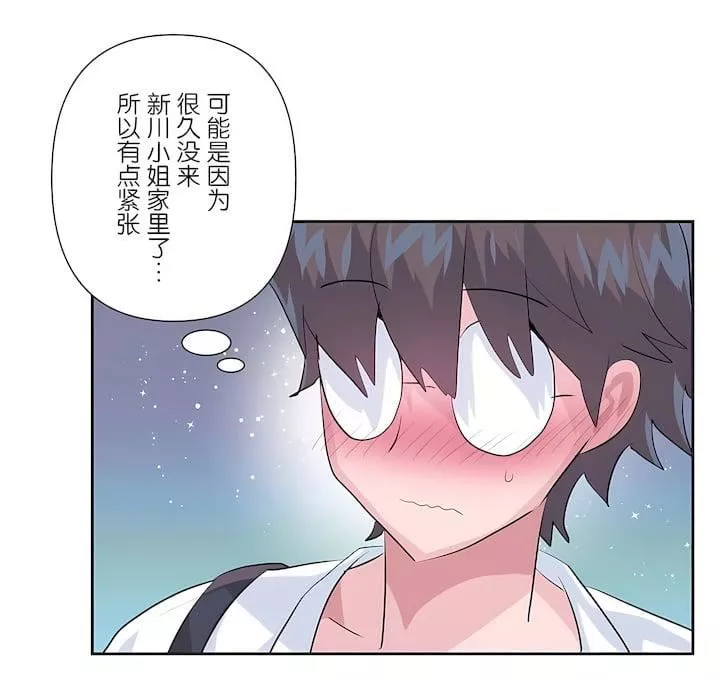 爱爱仙境-第三季77话 - 图片 18