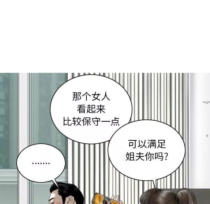 换“友”派对-第22话 - 图片 91