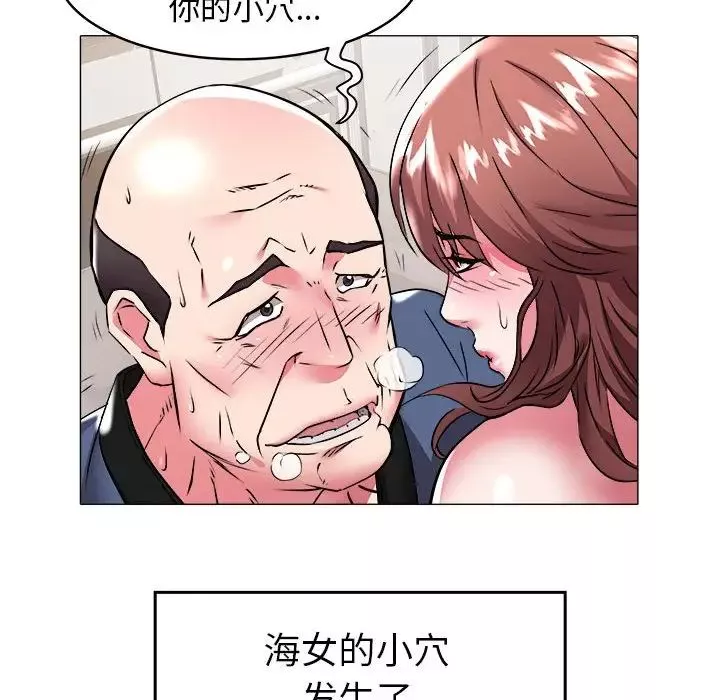 海女-第35话 - 图片 91