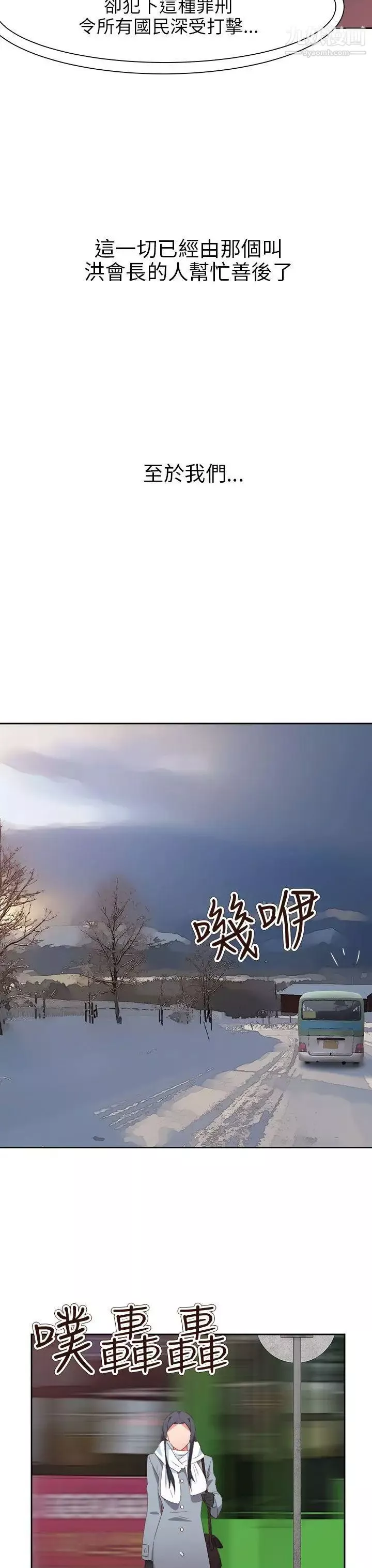 情慾灵药-第75话 - 图片 22