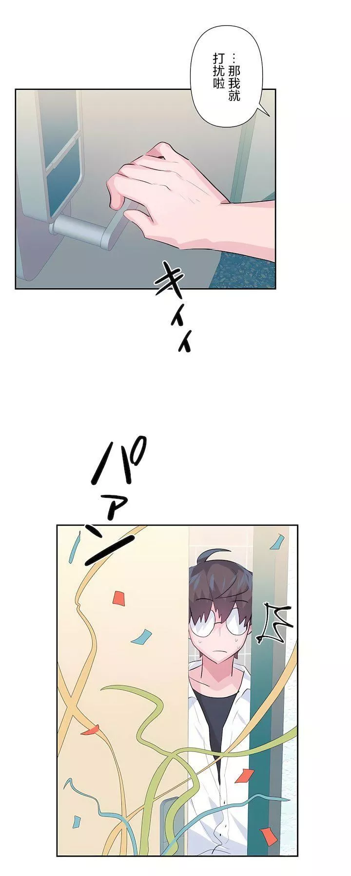 爱爱仙境-第三季77话 - 图片 23