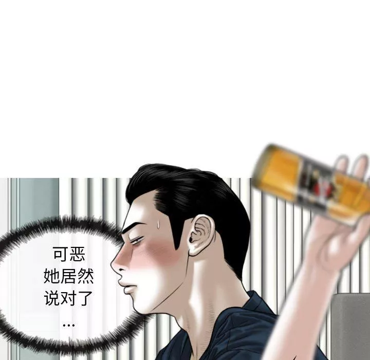 换“友”派对-第22话 - 图片 93