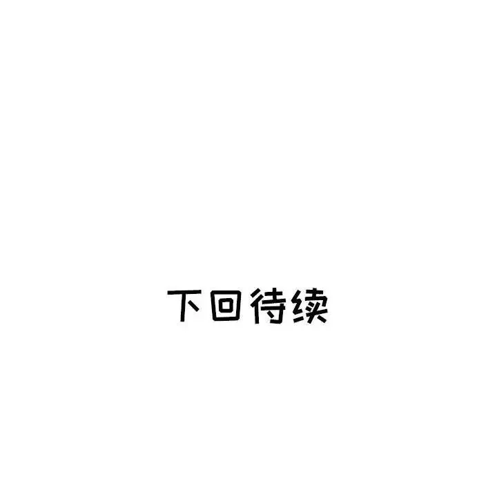 海女-第35话 - 图片 93