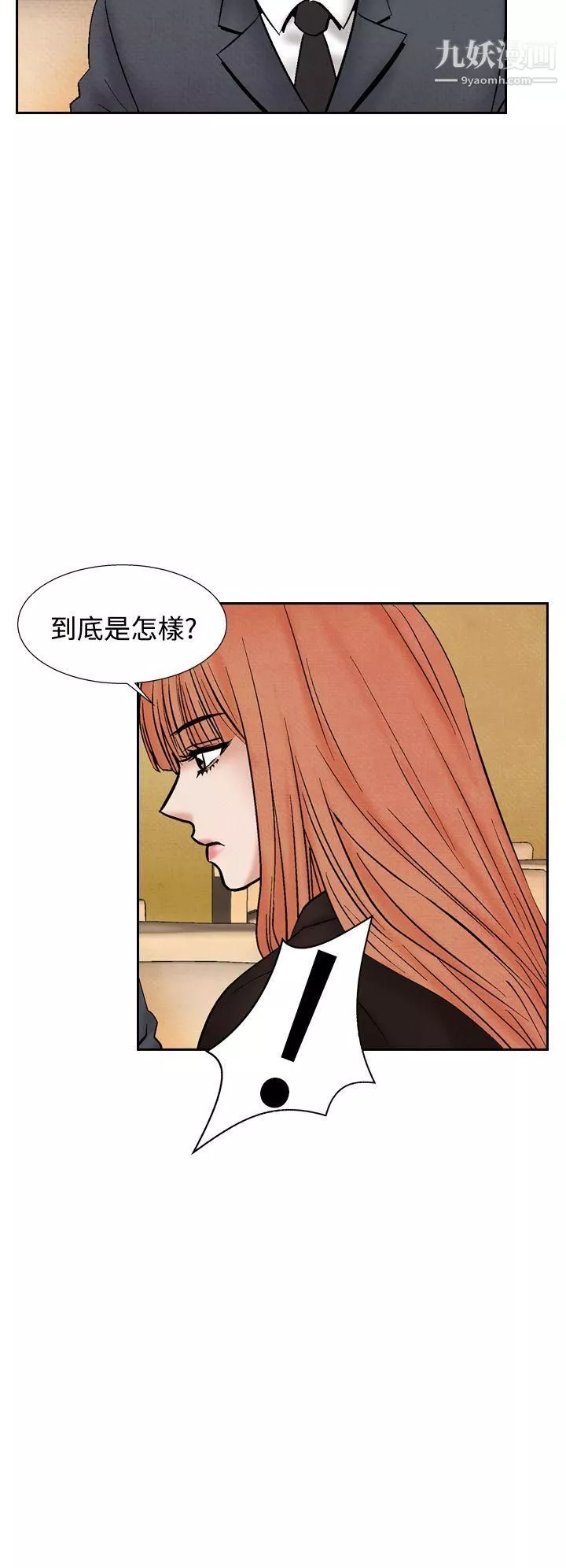 夜花-第29话 - 图片 2