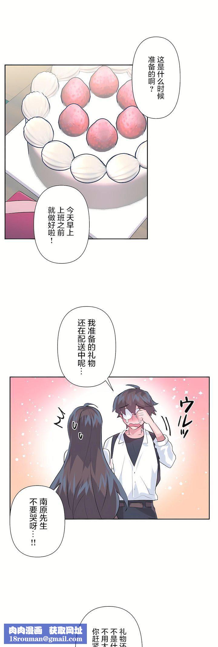 爱爱仙境第三季77话