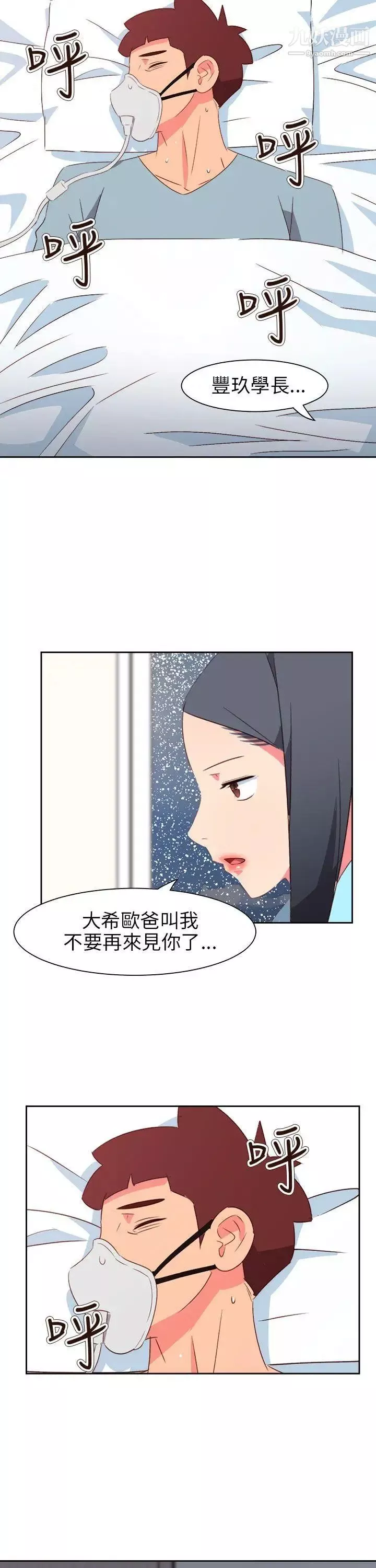 情慾靈藥第75話