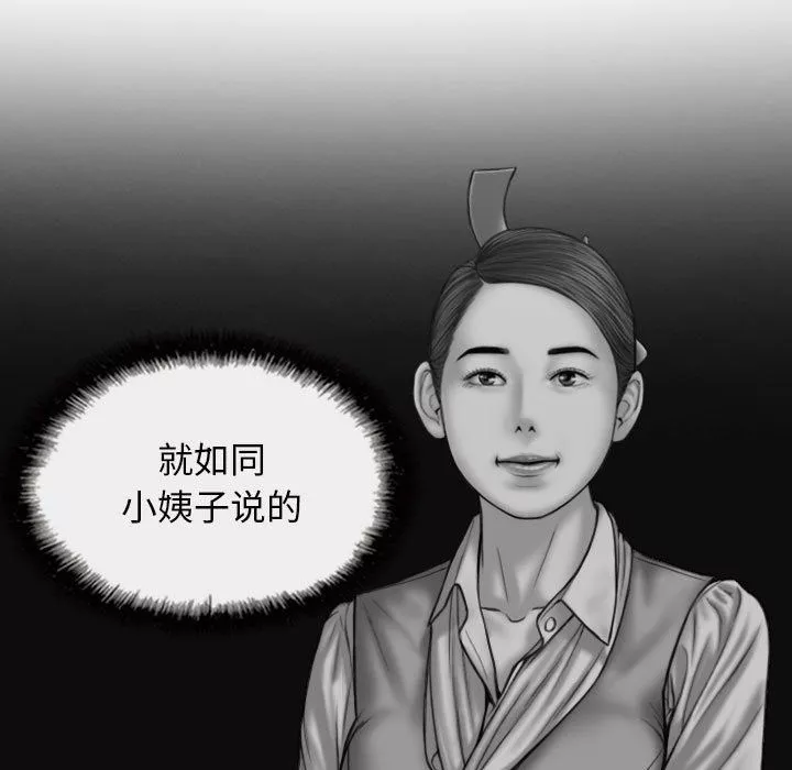換“友”派對第22話