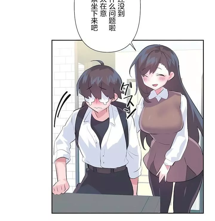 愛愛仙境第三季77話