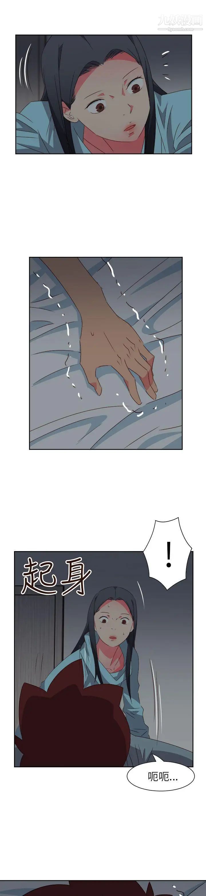 情慾灵药第75话