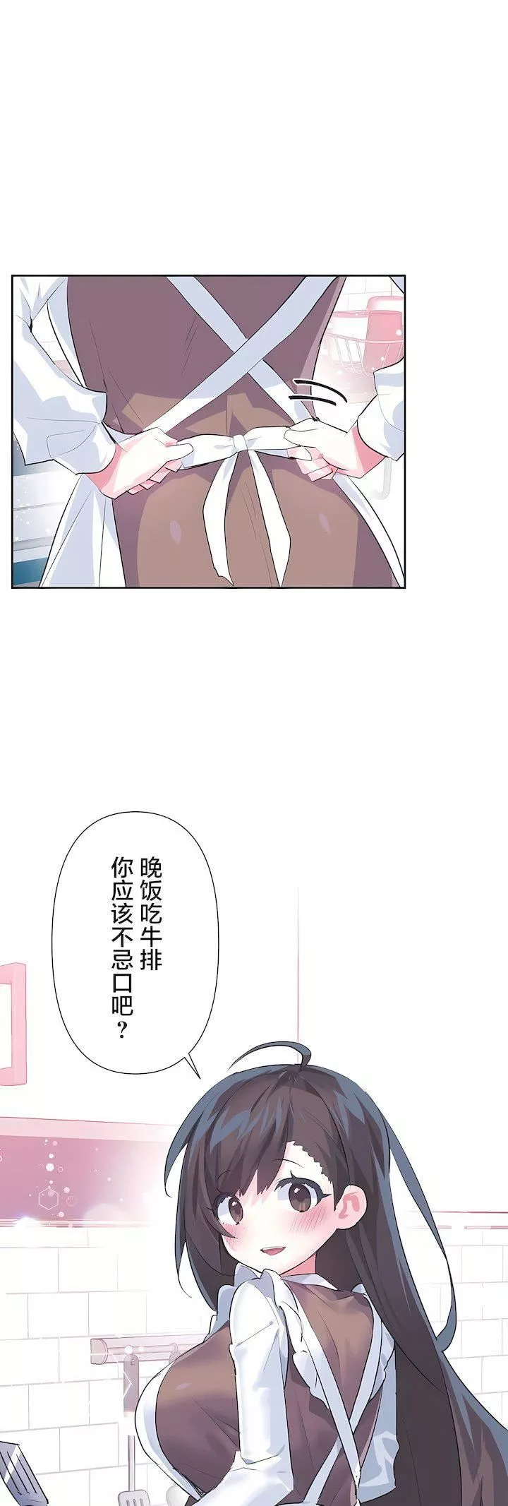 愛愛仙境第三季77話