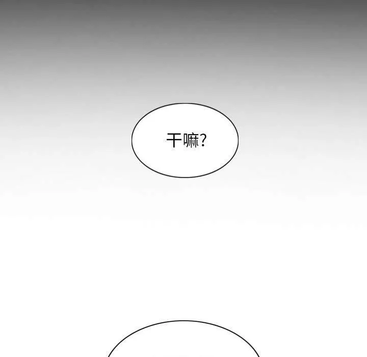 换“友”派对-第22话 - 图片 106