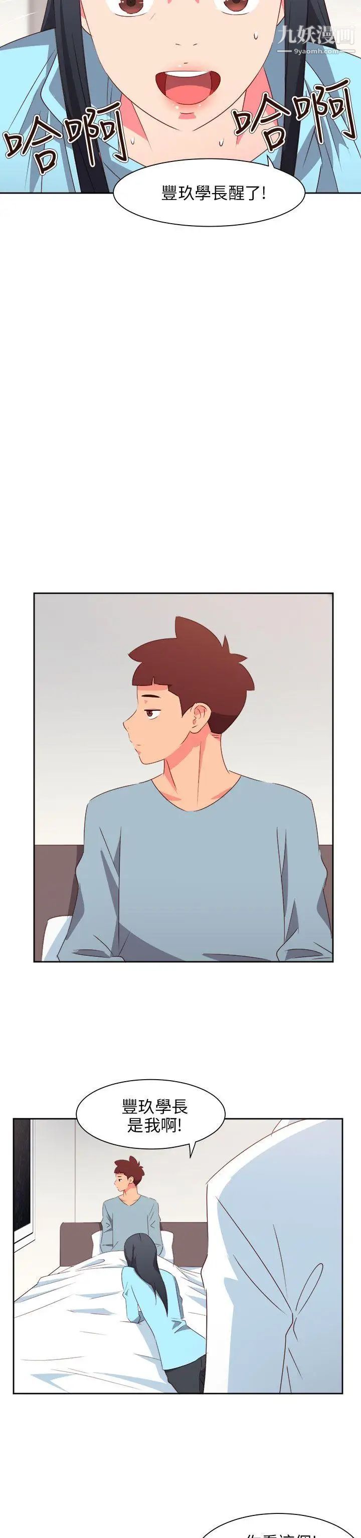 情慾灵药最终话