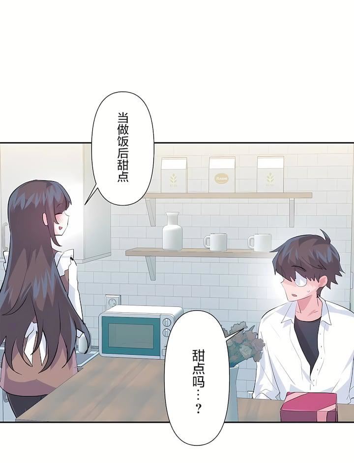 爱爱仙境第三季77话