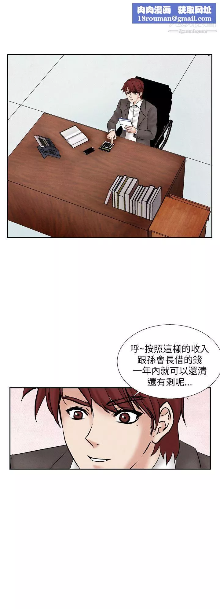夜花-第29话 - 图片 12