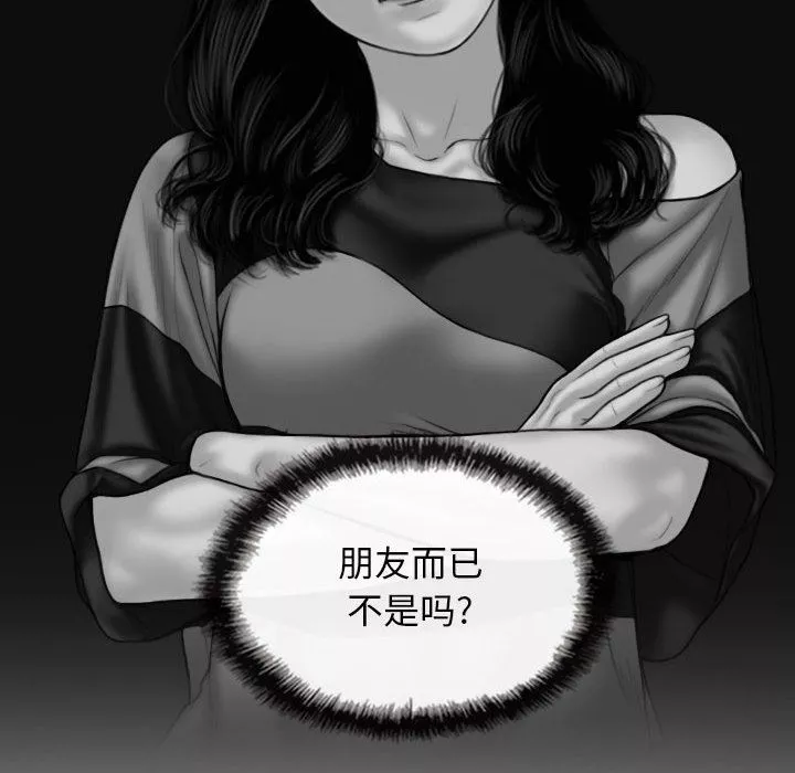 換“友”派對第22話