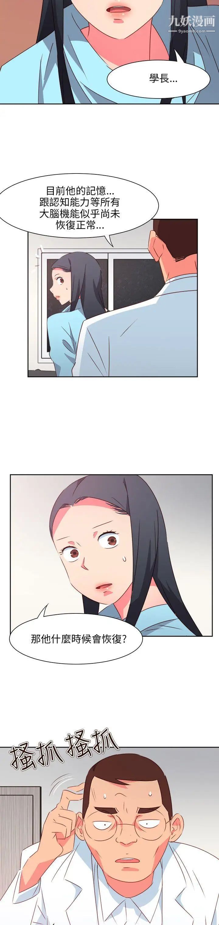 情慾靈藥最終話