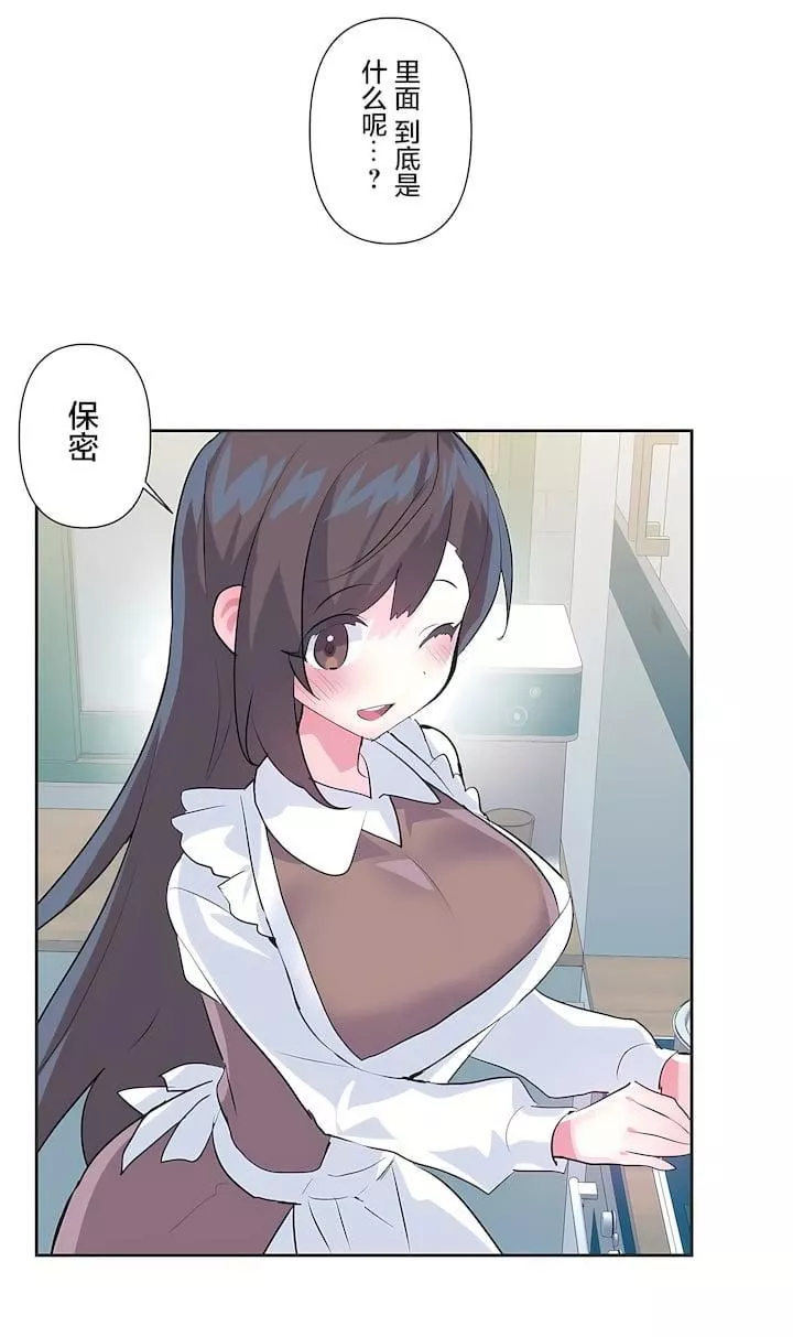 爱爱仙境-第三季77话 - 图片 34