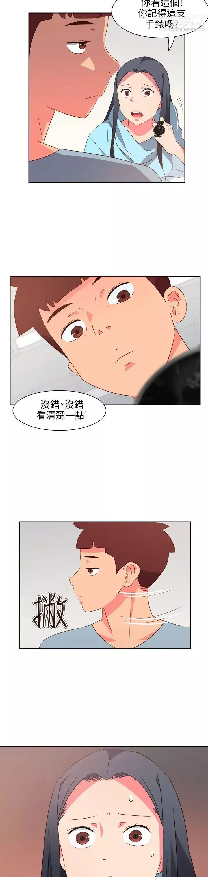 情慾灵药-最终话 - 图片 3