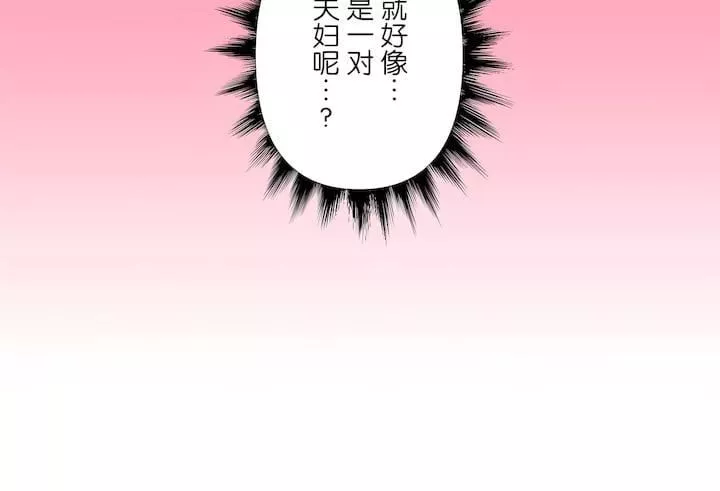 爱爱仙境-第三季77话 - 图片 36