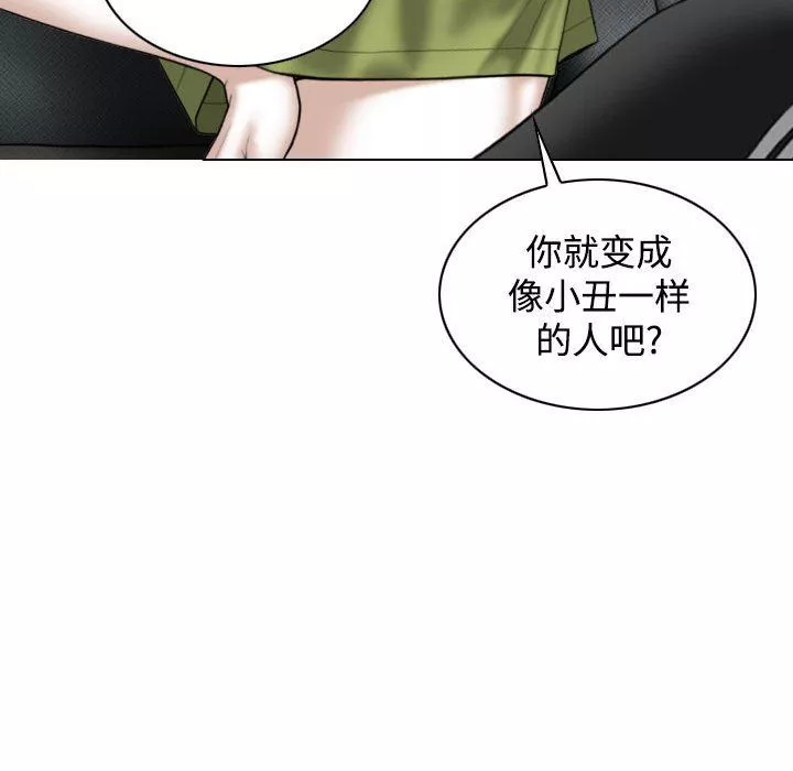 换“友”派对-第22话 - 图片 109
