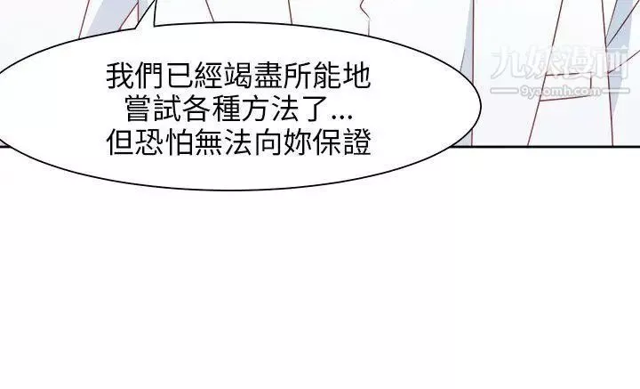 情慾靈藥最終話