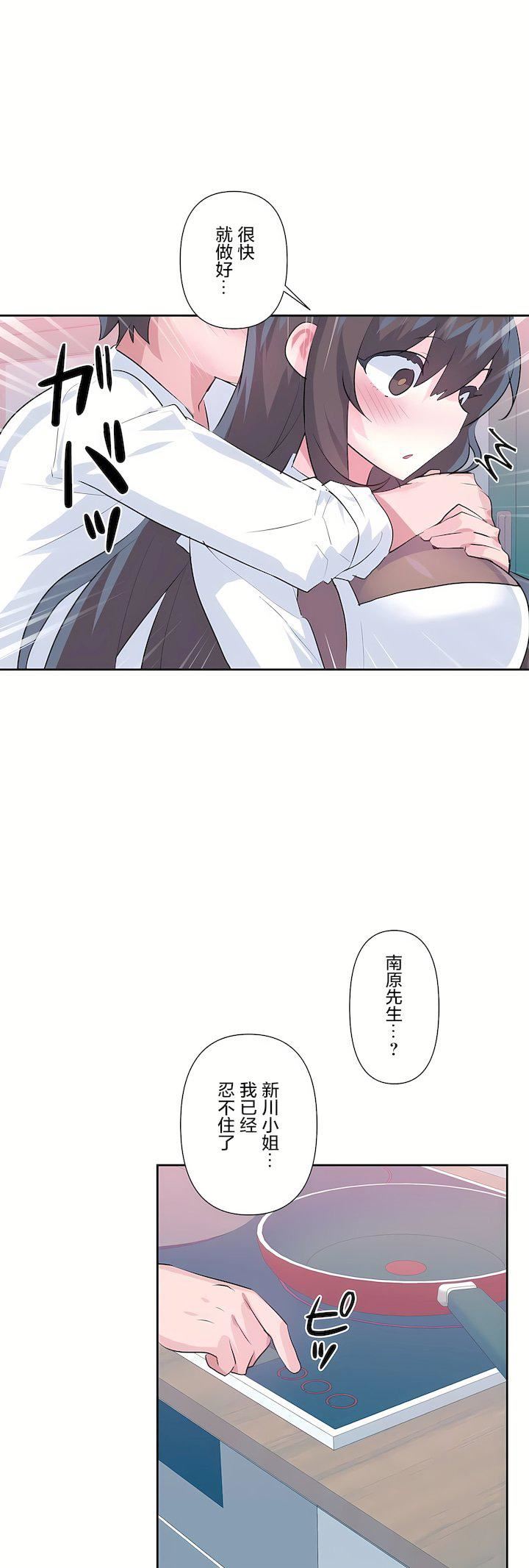 爱爱仙境第三季77话