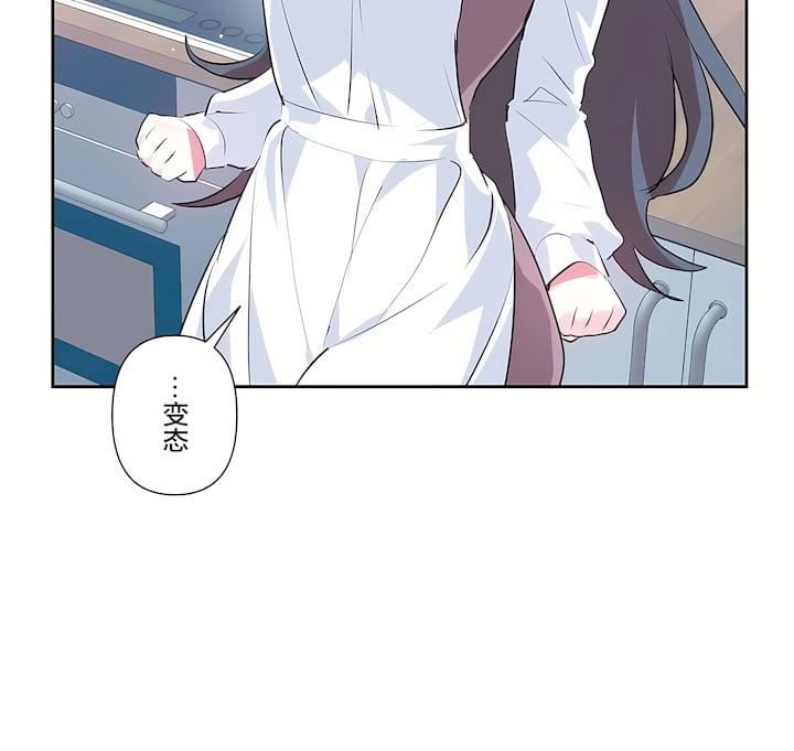 爱爱仙境第三季77话