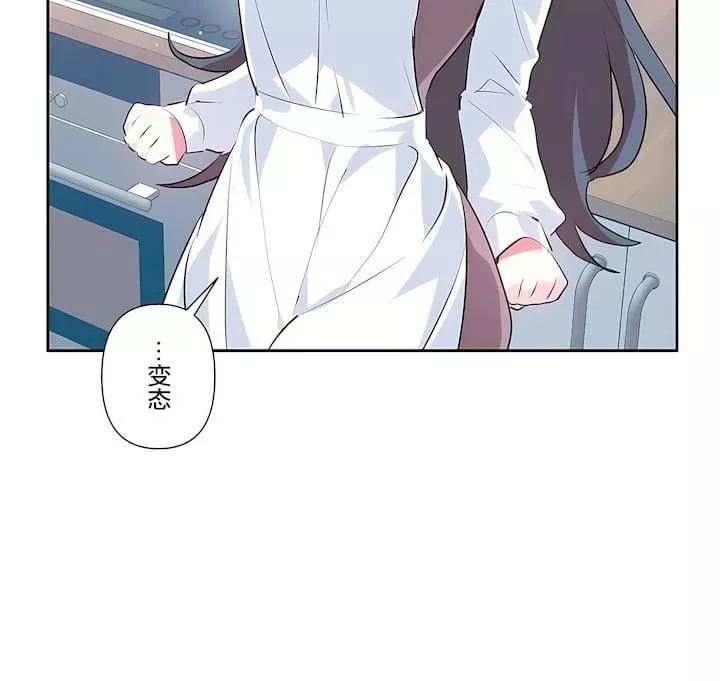 愛愛仙境第三季77話