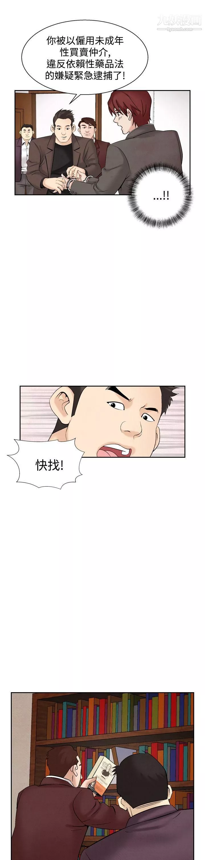 夜花-第29话 - 图片 17