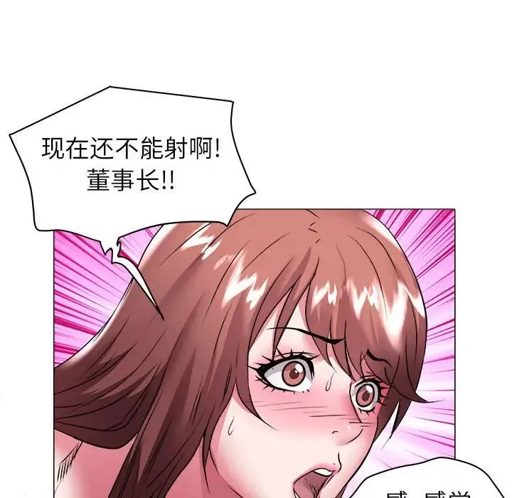 海女-第36话 - 图片 21