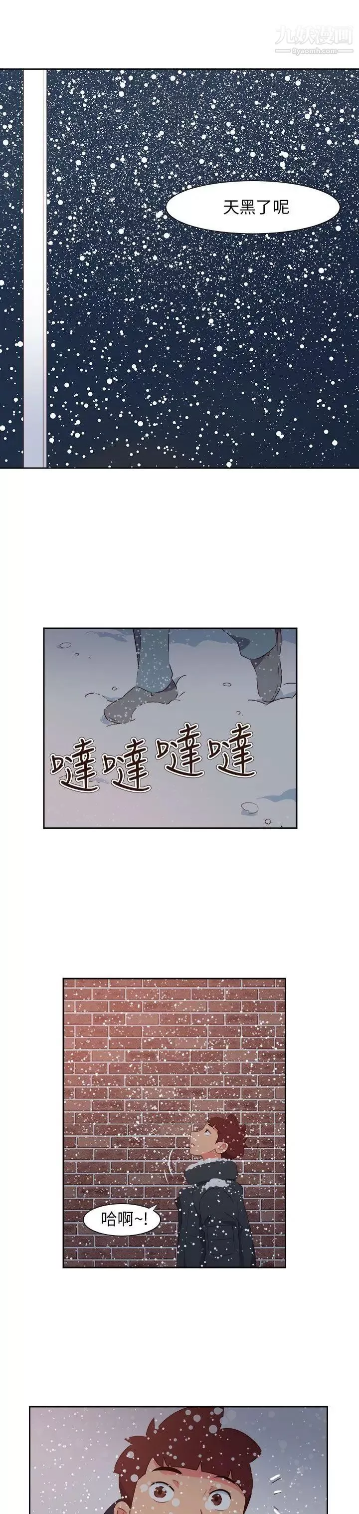 情慾灵药-最终话 - 图片 13