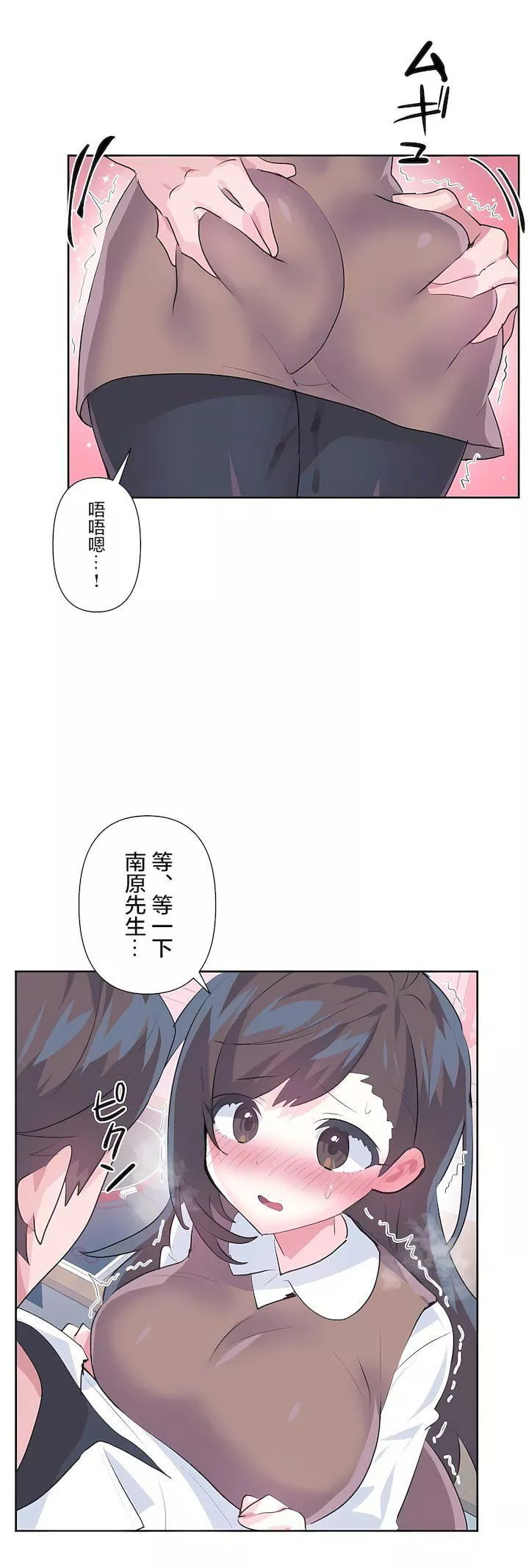 爱爱仙境-第三季77话 - 图片 47