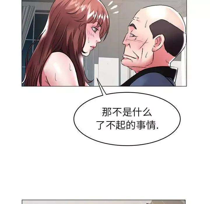 海女-第36话 - 图片 29